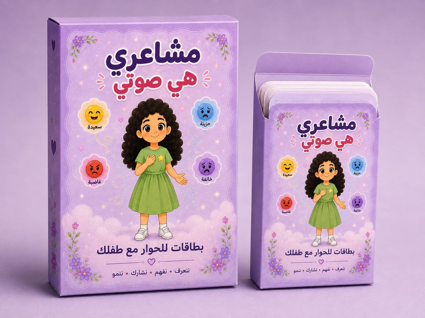 مشاعري