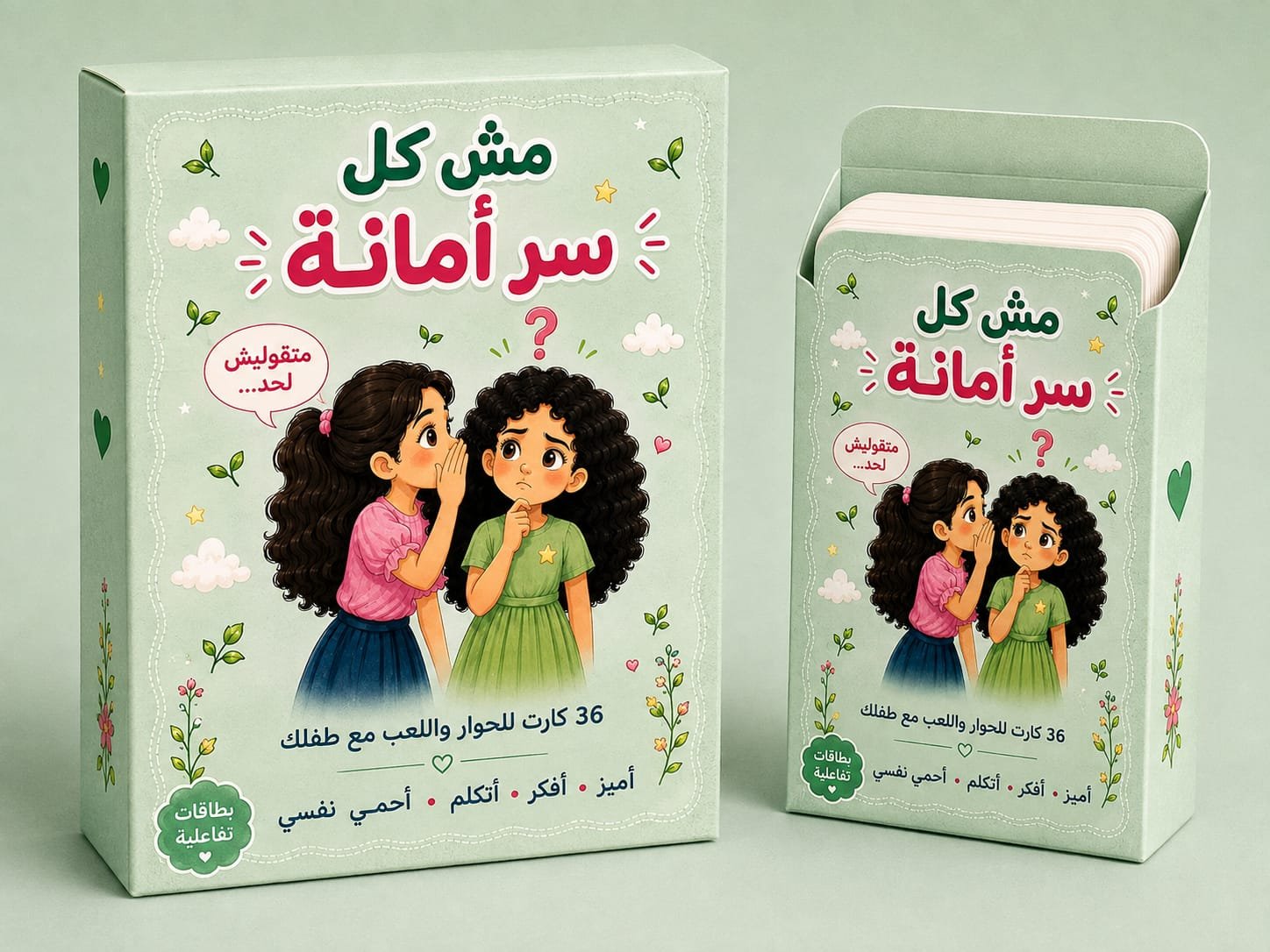 القائد الصغير