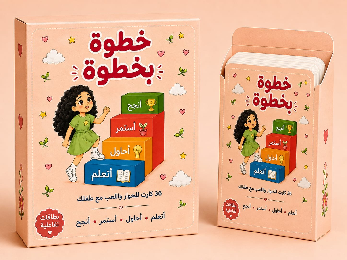 الروتين اليومي