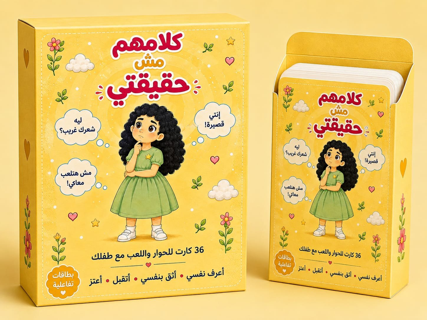 أفكاري