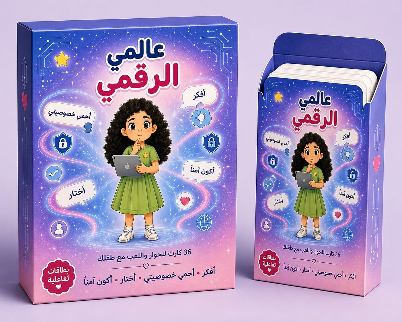بطاقات الحوار